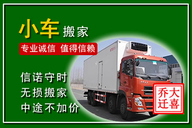 柞水物品搬运